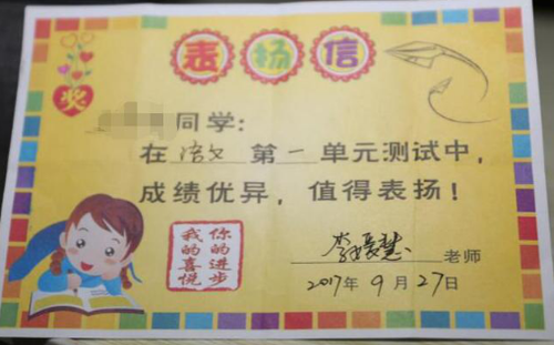 第一期单元测试满分小奖状