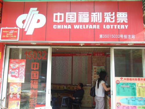 彩票销售渠道社会化vs专营化，孰弱孰强？