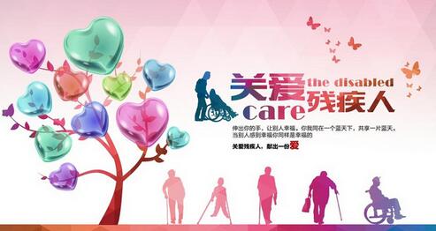“助残”始终是福利彩票的重要宗旨