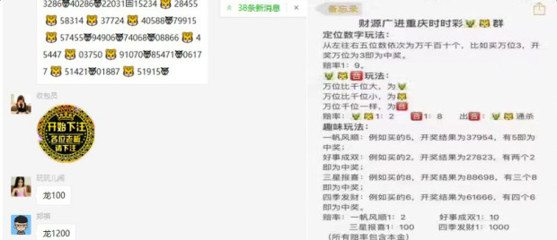 “彩票”群水深请慎重
