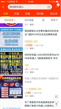 微信机器人