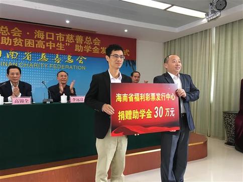 省福彩中心主任李文生和省慈善总会副会长李远富