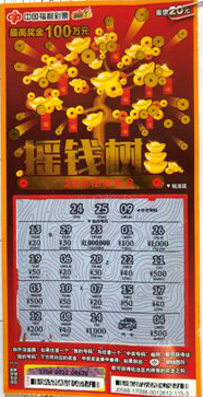 新疆伊犁现“摇钱树”汽车大奖 福彩游戏尽显精彩