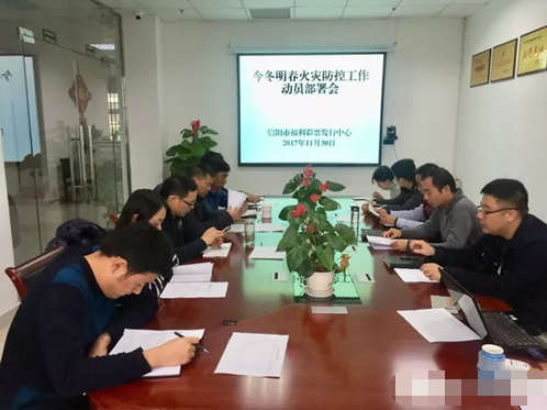河南信阳福彩多措并举严抓消防安全工作