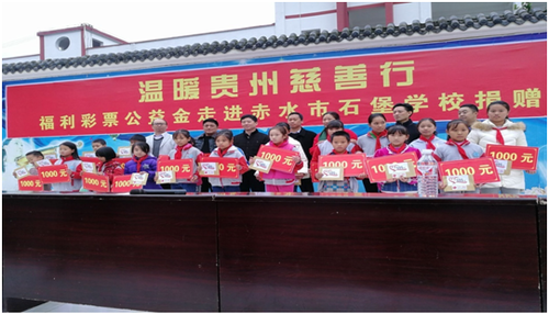 “温暖贵州·慈善行 走进遵义”捐赠活动圆满结束