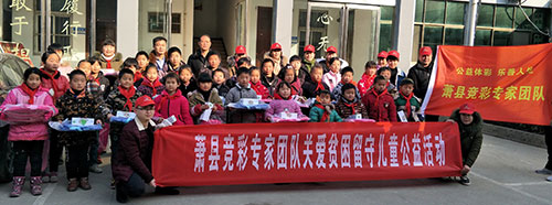 各地体育彩票帮助“困境儿童” 助力快乐成长