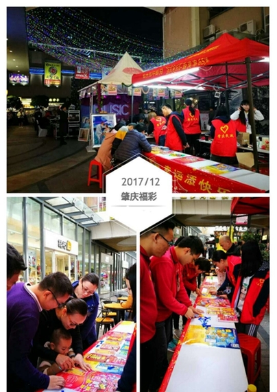 “刮刮乐”户外小卖场活动