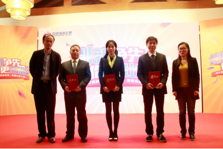创新创意技能比武大赛获奖者