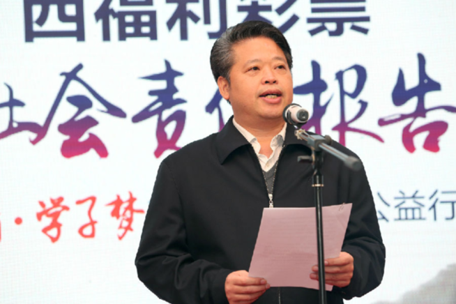 广西福彩发布2016年度社会责任报告