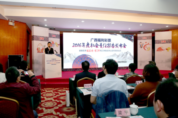 发布会现场，广西福利彩票发行中心主任杜波向社会各界解读《广西福利彩票2016年度社会责任报告》