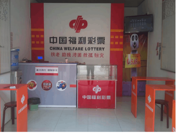 正规福彩投注站店内布置