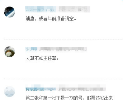 关于彩票中奖新闻的评论