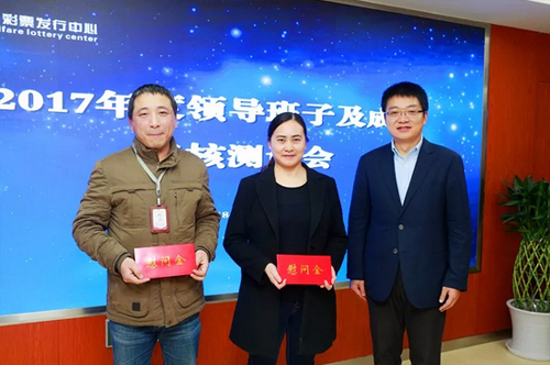 社会福利指导中心、市福利彩票发行中心的困难职工拿到慰问金