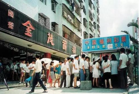 1995年电脑彩票在深圳试发行