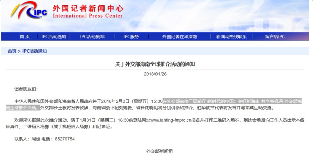 风传海南开放博彩？逗你玩！