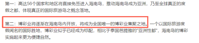 各路媒体便纷纷转发抓人眼球的关注点