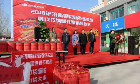 生肖狗票启动销售