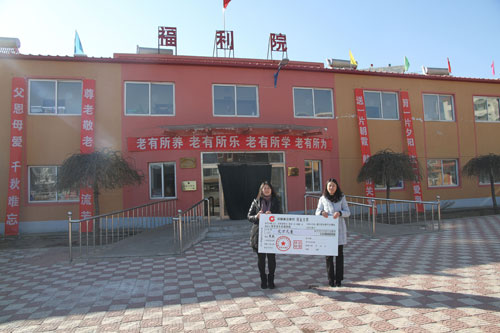 为福利院的发展出力