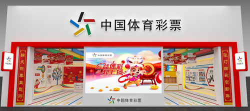 首届中国体育庙会将举行 体彩陪你玩出彩！