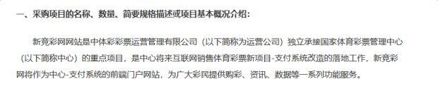 体彩官方欲启动网络售彩？