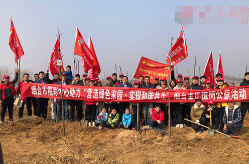 山东烟台市福彩中心志愿者公益植树 为城市添抹绿