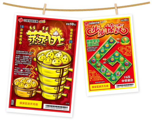 即开票游戏蒸蒸日上跟步步惊喜