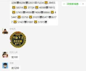 “财源广进重庆时时彩”的微信群