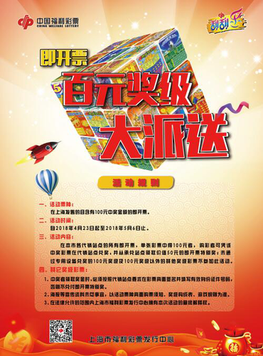 百元奖级大派送送福利