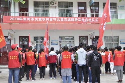 走进漯河市西城区阴阳赵镇中主题慈善活动