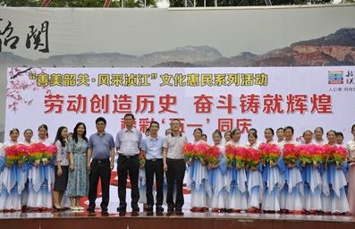 善美浈江展风采 广东韶关福彩庆“五一”