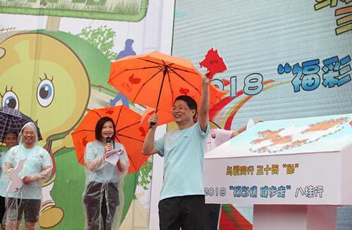 2018福彩情·健步走八桂行首站在南宁南湖公园举行