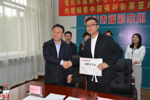 绥化市福彩中心与金羽文化传媒集团签订仪式