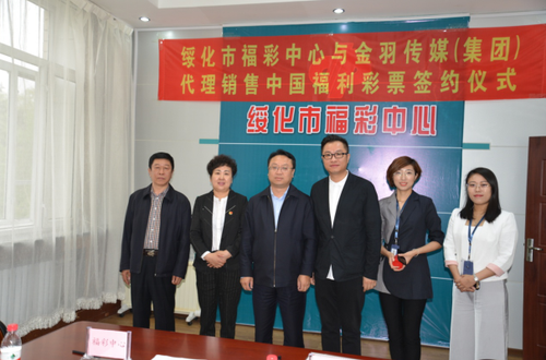 签约仪式上相关人员合影