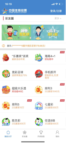 中国体育彩票网站