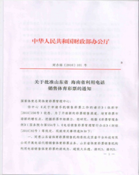 从另一个维度，聊聊彩票缺席海南招商