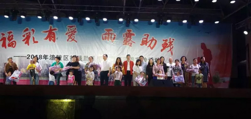 “福彩有爱·雨露助残”为筑梦护航