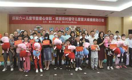 重庆体彩公益落实处——为重疾儿童捐款50万