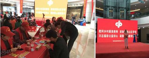 即开型福利彩票义卖活动