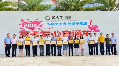 为爱心单位和企业颁发牌匾