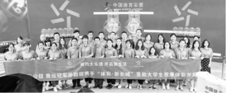 “体彩·新长城”受助学生跟着奥运冠军看开奖