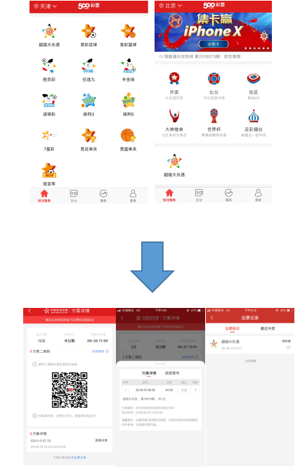 新自助终端与其官方手机软件相关网页