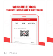500彩票官方app更新版本