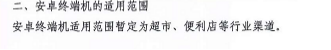 国家体彩中心发布通知的第二点