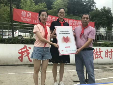 杭州体彩“信用·梦想图书角”捐赠仪式启动
