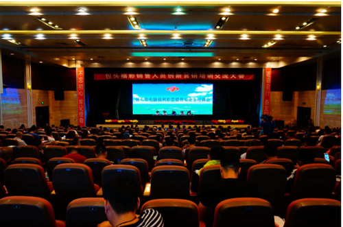 福利彩票业务培训会现场