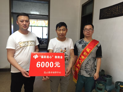 江苏连云港福彩6000元爱心救助尿毒症患者