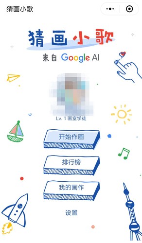 你画我猜小程序