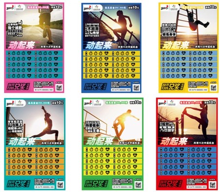 10元面值“动起来” 票样