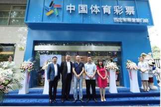 苏宁体育集团旗下首家苏宁彩票智慧门店在南京盛大开业