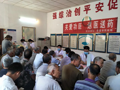 广东茂名福彩公益金资助“关爱功臣·送医送药”活动